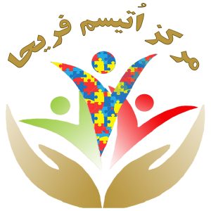مرکز تخصصی اختلال طیف اتیسم فریحا Autism Fariha اوتیسم