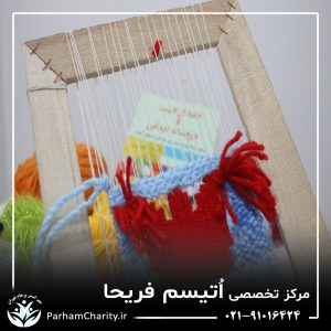 تجهیزات پیشرفته و محیط مجهز مرکز تخصصی اختلال طیف اتیسم فریحا شامل اتاق تاریک، فضای بازی و تجهیزات توانبخشی ، اتیسم فریحا ، غربالگری اوتیسم