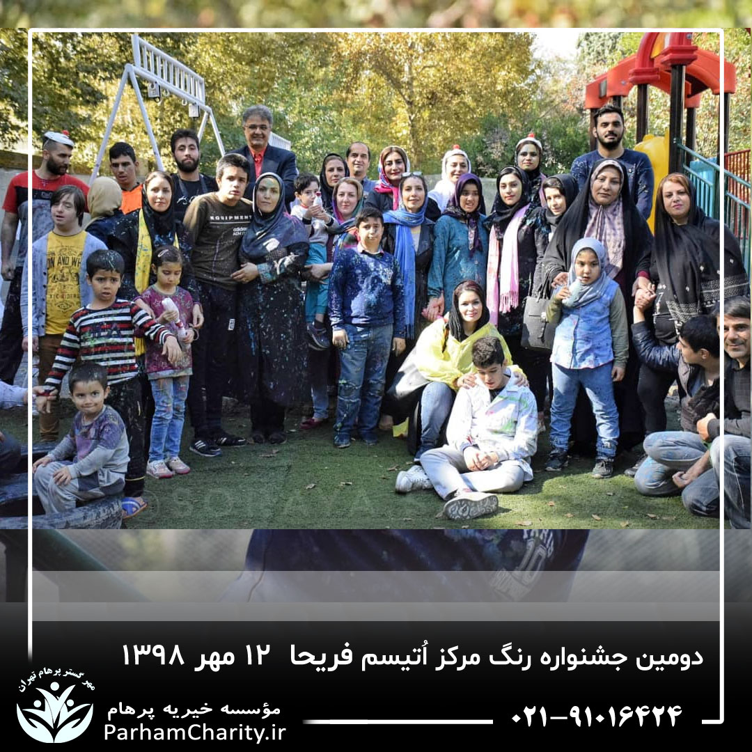 جشنواره رنگ مرکز اتیسم فریحا با حضور کودکان و خانواده‌ها که در حال انجام فعالیت‌های هنری و رنگ‌بازی در محیط جشنواره بهمراه فعالیت‌های گروهی و مشارکتی خانواده‌ها که در کنار فرزندان خود به تعاملات مثبت و گرم پرداخته‌اند و کودکانی که در حال نقاشی با انگشتان و استفاده از مواد رنگی مختلف، که بیانگر خلاقیت و توانمندسازی در محیط آزاد و شاد جشنواره می‌باشد محیط جشنواره با ترکیب رنگ‌های گرم و خنک که تعادل بین تحریک حسی و آرامش روانی را به نمایش می‌گذارد.