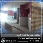 بازسازی ساختمان اولیه مرکز اتیسم فریحا وابسته به موسسه خیریه مهرگسترپرهام تهران 1397