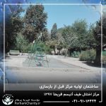 بازسازی ساختمان اولیه مرکز اتیسم فریحا وابسته به موسسه خیریه مهرگسترپرهام تهران 1397