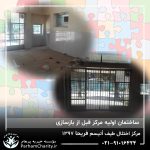 بازسازی ساختمان اولیه مرکز اتیسم فریحا وابسته به موسسه خیریه مهرگسترپرهام تهران 1397