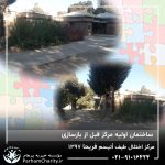 بازسازی ساختمان اولیه مرکز اتیسم فریحا وابسته به موسسه خیریه مهرگسترپرهام تهران 1397