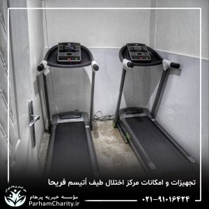 تجهیزات پیشرفته و محیط مجهز مرکز تخصصی اختلال طیف اتیسم فریحا شامل اتاق تاریک، فضای بازی و تجهیزات توانبخشی ، اتیسم فریحا ، غربالگری اوتیسم