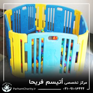 تجهیزات پیشرفته و محیط مجهز مرکز تخصصی اختلال طیف اتیسم فریحا شامل اتاق تاریک، فضای بازی و تجهیزات توانبخشی ، اتیسم فریحا ، غربالگری اوتیسم