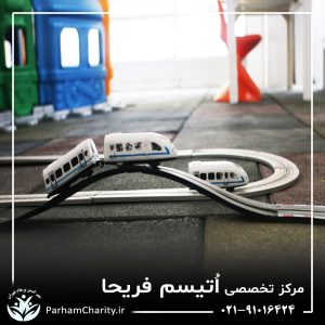 تجهیزات پیشرفته و محیط مجهز مرکز تخصصی اختلال طیف اتیسم فریحا شامل اتاق تاریک، فضای بازی و تجهیزات توانبخشی ، اتیسم فریحا ، غربالگری اوتیسم