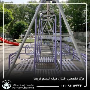 تجهیزات پیشرفته و محیط مجهز مرکز تخصصی اختلال طیف اتیسم فریحا شامل اتاق تاریک، فضای بازی و تجهیزات توانبخشی ، اتیسم فریحا ، غربالگری اوتیسم