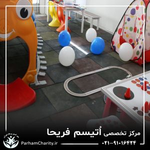 تجهیزات پیشرفته و محیط مجهز مرکز تخصصی اختلال طیف اتیسم فریحا شامل اتاق تاریک، فضای بازی و تجهیزات توانبخشی ، اتیسم فریحا ، غربالگری اوتیسم