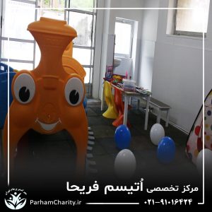 تجهیزات پیشرفته و محیط مجهز مرکز تخصصی اختلال طیف اتیسم فریحا شامل اتاق تاریک، فضای بازی و تجهیزات توانبخشی ، اتیسم فریحا ، غربالگری اوتیسم