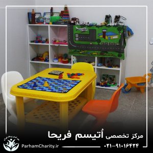 تجهیزات پیشرفته و محیط مجهز مرکز تخصصی اختلال طیف اتیسم فریحا شامل اتاق تاریک، فضای بازی و تجهیزات توانبخشی ، اتیسم فریحا ، غربالگری اوتیسم