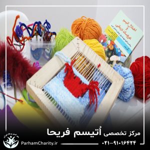 تجهیزات پیشرفته و محیط مجهز مرکز تخصصی اختلال طیف اتیسم فریحا شامل اتاق تاریک، فضای بازی و تجهیزات توانبخشی ، اتیسم فریحا ، غربالگری اوتیسم