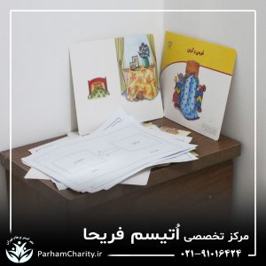 تجهیزات پیشرفته و محیط مجهز مرکز تخصصی اختلال طیف اتیسم فریحا شامل اتاق تاریک، فضای بازی و تجهیزات توانبخشی ، اتیسم فریحا ، غربالگری اوتیسم