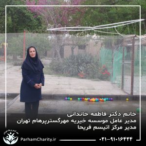 تجهیزات پیشرفته و محیط مجهز مرکز تخصصی اختلال طیف اتیسم فریحا شامل اتاق تاریک، فضای بازی و تجهیزات توانبخشی ، اتیسم فریحا ، غربالگری اوتیسم