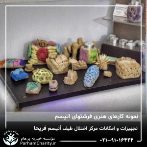 تجهیزات پیشرفته و محیط مجهز مرکز تخصصی اختلال طیف اتیسم فریحا شامل اتاق تاریک، فضای بازی و تجهیزات توانبخشی ، اتیسم فریحا ، غربالگری اوتیسم