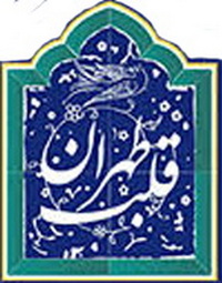 پایگاه خدمات اجتماعی منطقه 12 تهران