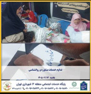 تداوم برنامه‌های میدانی، فرآیند ارائه مشاوره‌های تخصصی در خیابان فردوسی علیرغم بارندگی